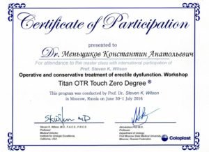 Сертификат Coloplast Titan Touch