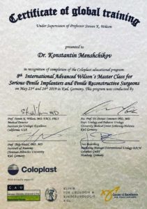 Сертификат специалиста Coloplast